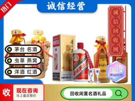 西安雁塔区回收茅台酒