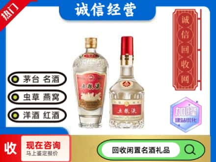 西安雁塔区回收五粮液