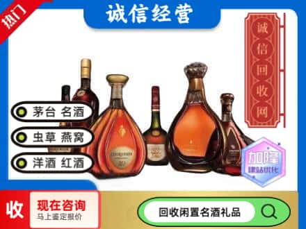 西安雁塔区回收知名洋酒