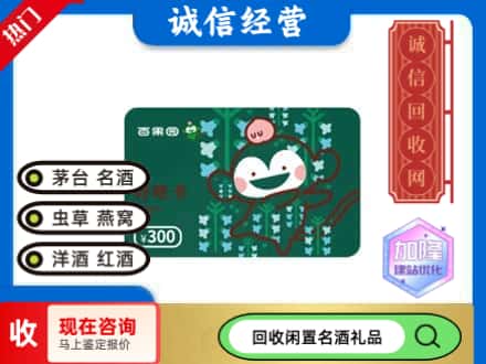西安雁塔区购物卡回收百果园卡.jpg