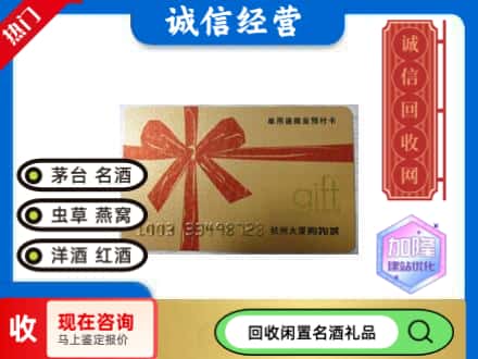 西安雁塔区回收大厦卡
