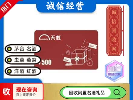 西安雁塔区回收天虹卡