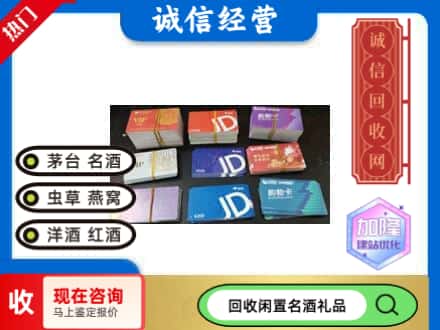 西安雁塔区回收商超卡