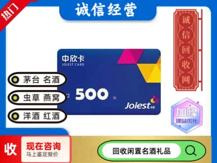 西安雁塔区回收中欣卡