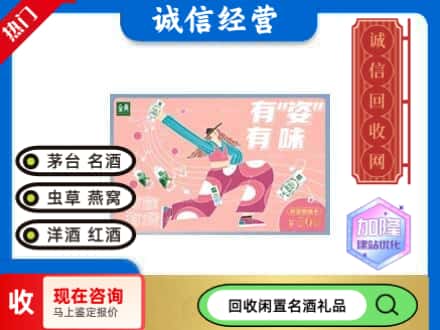 西安雁塔区购物卡回收伊利礼品卡.jpg