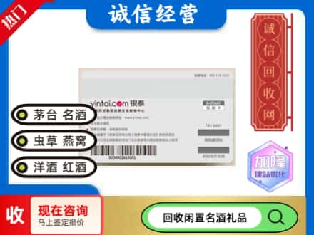 西安雁塔区回收银泰购物卡