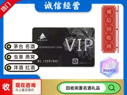 西安雁塔区回收银座商场卡