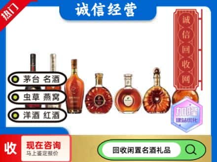 西安雁塔区回收三大洋酒