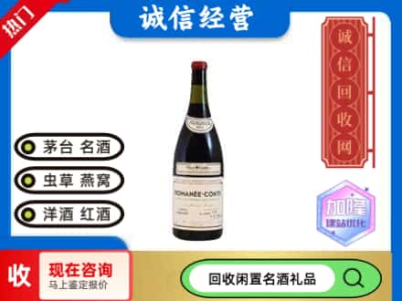 西安雁塔区回收红酒