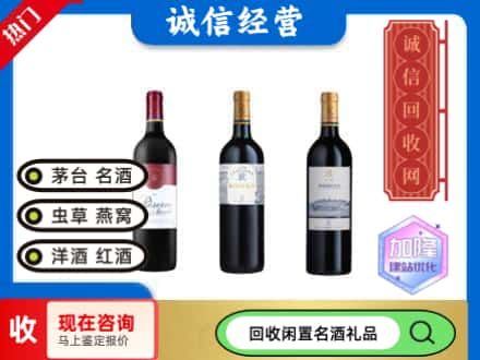 西安雁塔区回收拉菲红酒