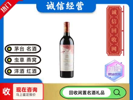 西安雁塔区回收木桐红酒