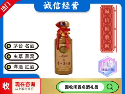 西安雁塔区回收三十年茅台酒