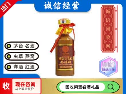 西安雁塔区回收五十年茅台酒