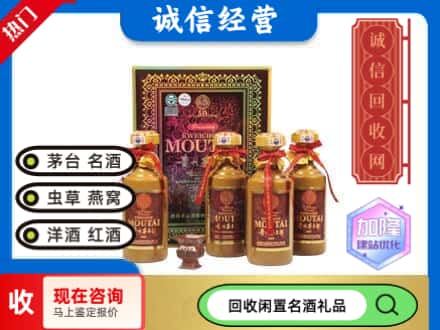 西安雁塔区茅台回收50年礼盒.jpg