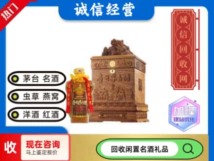 西安雁塔区回收八十年茅台酒