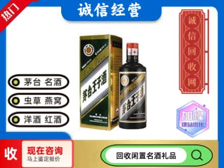 西安雁塔区茅台回收王子酒.jpg