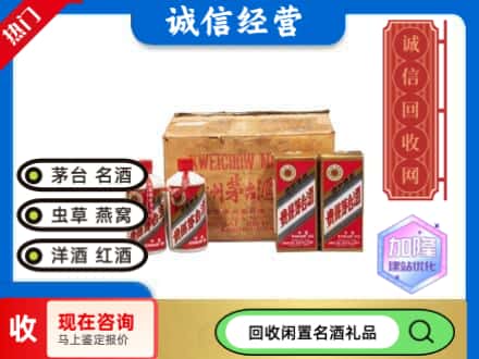 西安雁塔区回收五星茅台酒