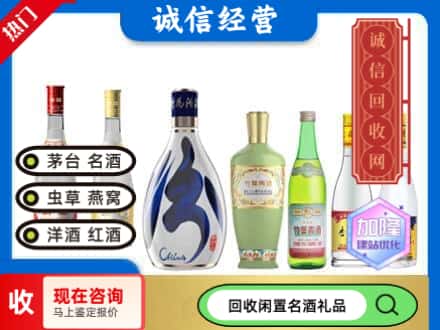 西安雁塔区回收汾酒