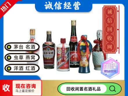 西安雁塔区回收武陵酒