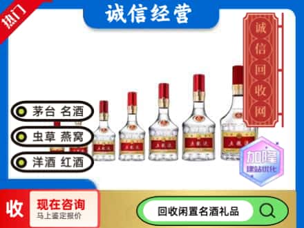 西安雁塔区回收五粮液礼盒