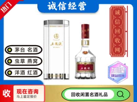 西安雁塔区回收五粮液八代