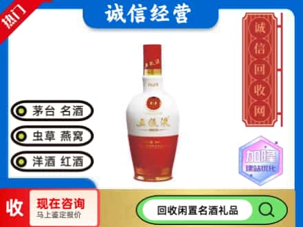 西安雁塔区回收五粮液1618