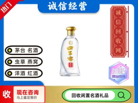 西安雁塔区回收口子窖