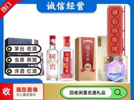 西安雁塔区回收国窖酒